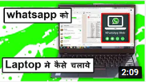 Tech Gyan Pitara is a No.1 cctv - how to open whatsapp in laptop-Youtube/105.png