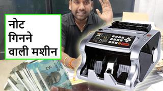 Tech Gyan Pitara is a No.1 cctv - Currency Counting Machine with Fake Note detector