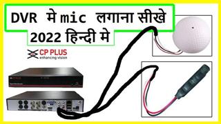 Tech Gyan Pitara is a No.1 cctv - cp plus dvr mic setting 2022 | hikvision dvr mic not working | dvr mic setting | dahua dvr mic setup