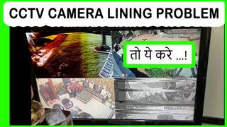 Tech Gyan Pitara is a No.1 cctv - cctv camera lining problem (2022) | cctv camera lines on screen | how to solve cctv camera problems