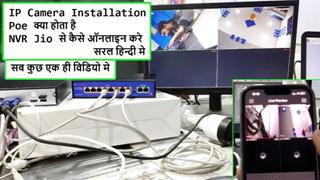 Tech Gyan Pitara is a No.1 cctv - ip camera installation and configuration 2022 | Nvr online with jio | poe switch installation video - Youtube/130.jpg