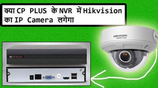Tech Gyan Pitara is a No.1 cctv - Can I install another company's IP camera in CP Plus NVR? - Youtube/134.jpg