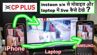 Tech Gyan Pitara is a No.1 cctv - cpplus dvr web view | gcmob instaon in laptop