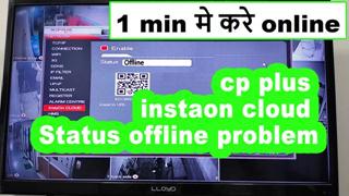 Tech Gyan Pitara is a No.1 cctv - instaon cloud cp plus offline problem | instaon cloud status offline