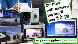 Tech Gyan Pitara is a No.1 cctv - ezykam.cppluscloud.com 2023 | ezykam.cp plus cloud.com/login qr code | cp-e25a | cp-z32g | cp-e35a