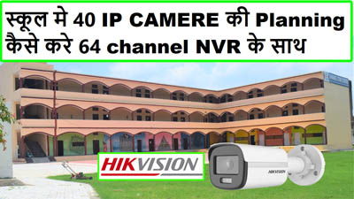 Tech Gyan Pitara is a No.1 cctv - DIY Tutoria : Planning and Installing 40 Hikvision IP Cameras