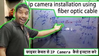 Tech Gyan Pitara is a No.1 cctv - ip camera installation using fiber optic cable-Youtube/52.jpg