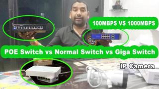 Tech Gyan Pitara is a No.1 cctv - poe switch vs normal switch | normal switch vs gigabit switch | poe switch for ip camera-Youtube/59.jpg